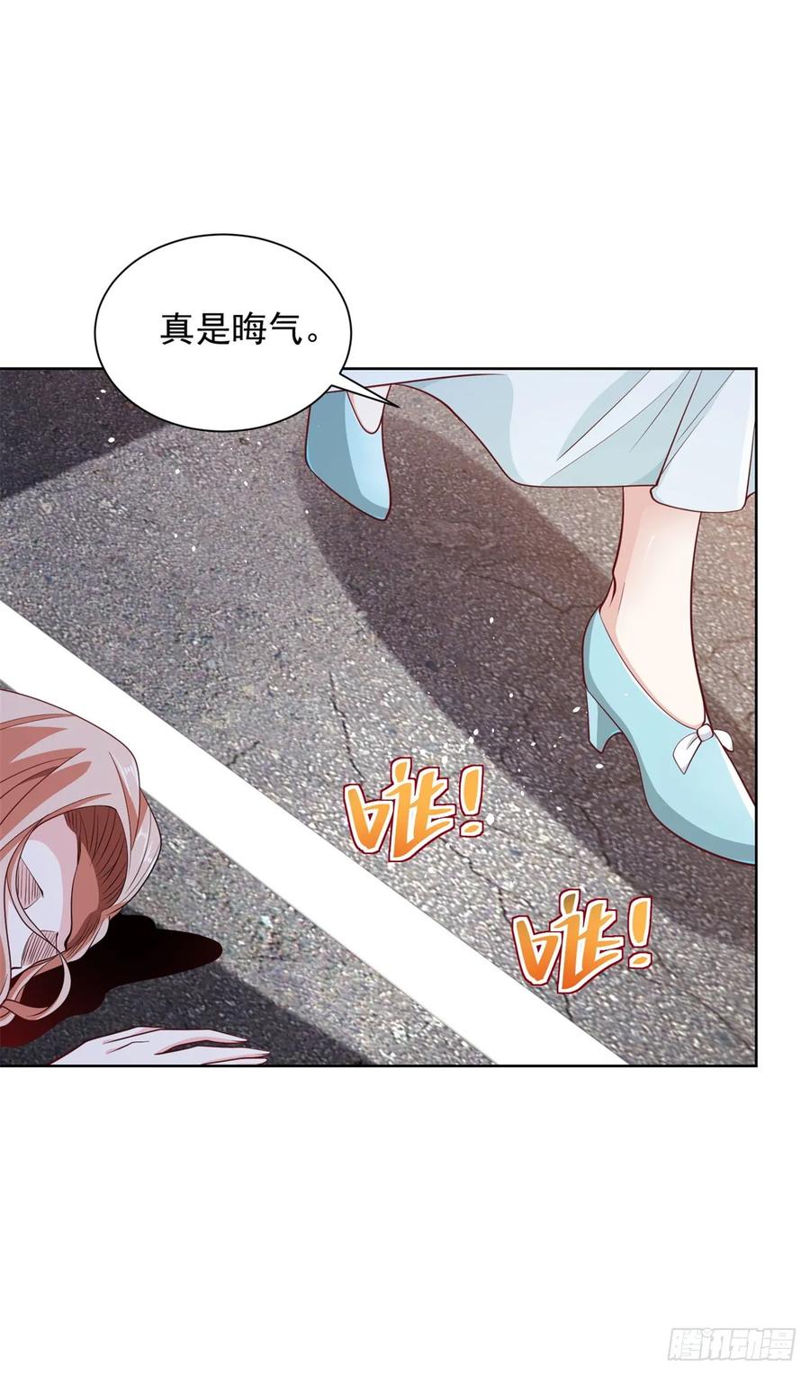 大反派 第108话 刺杀 第20页