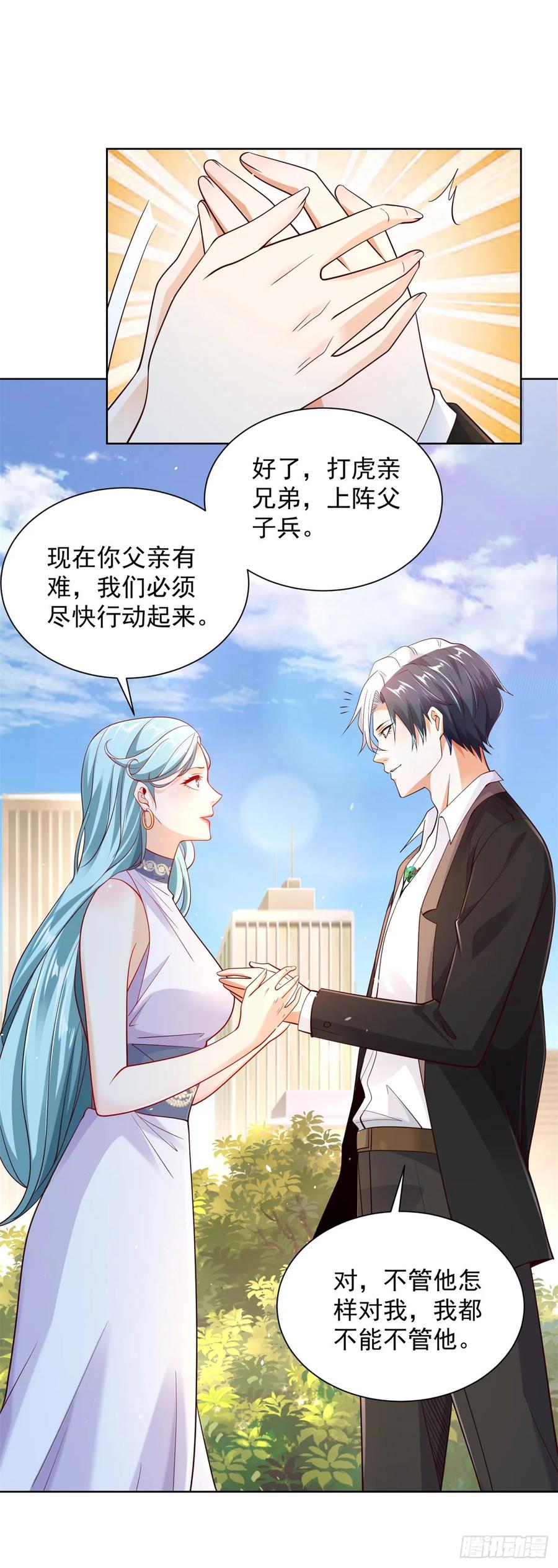 大反派 第108话 刺杀 第2页