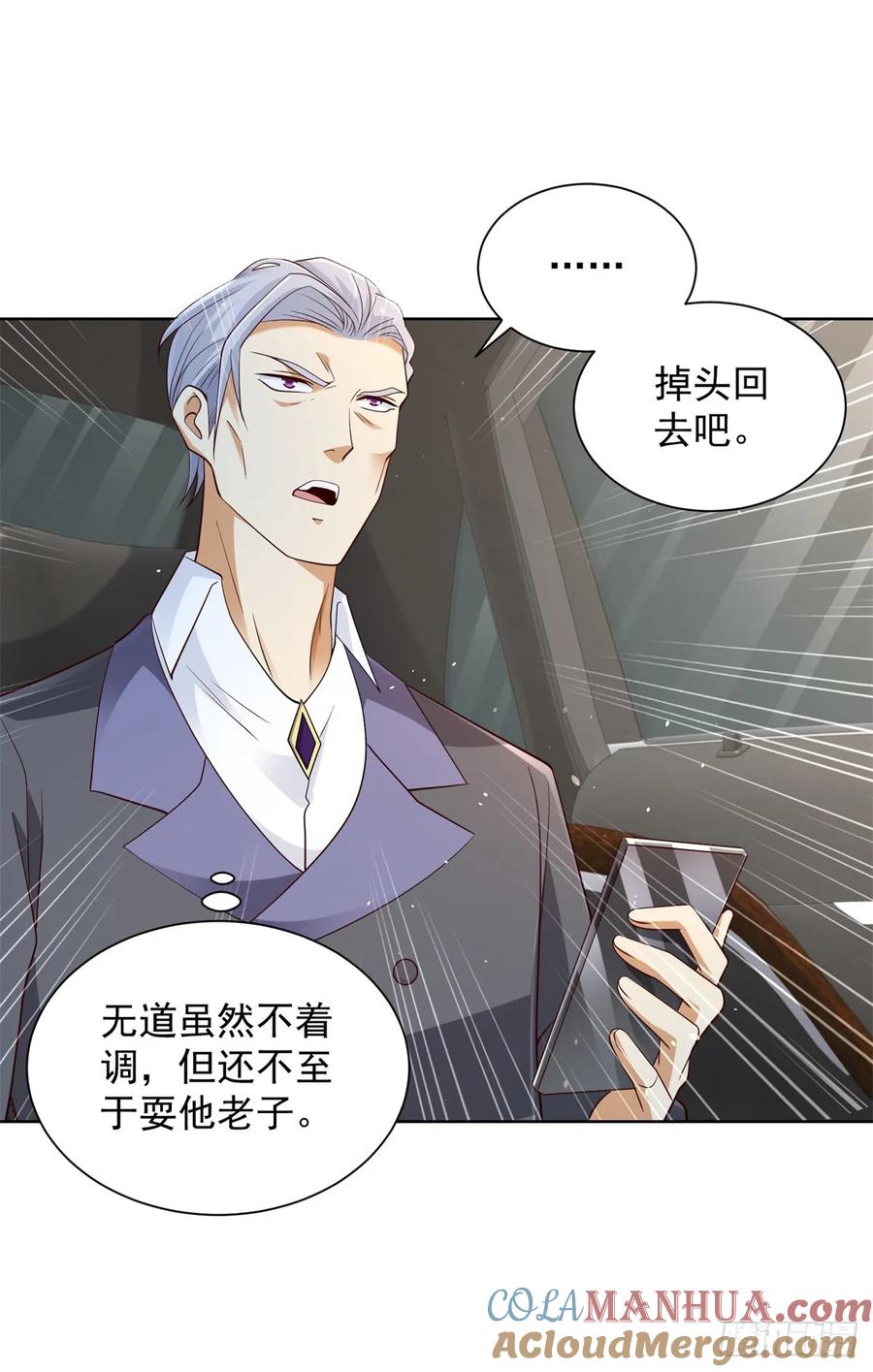 大反派 第108话 刺杀 第7页