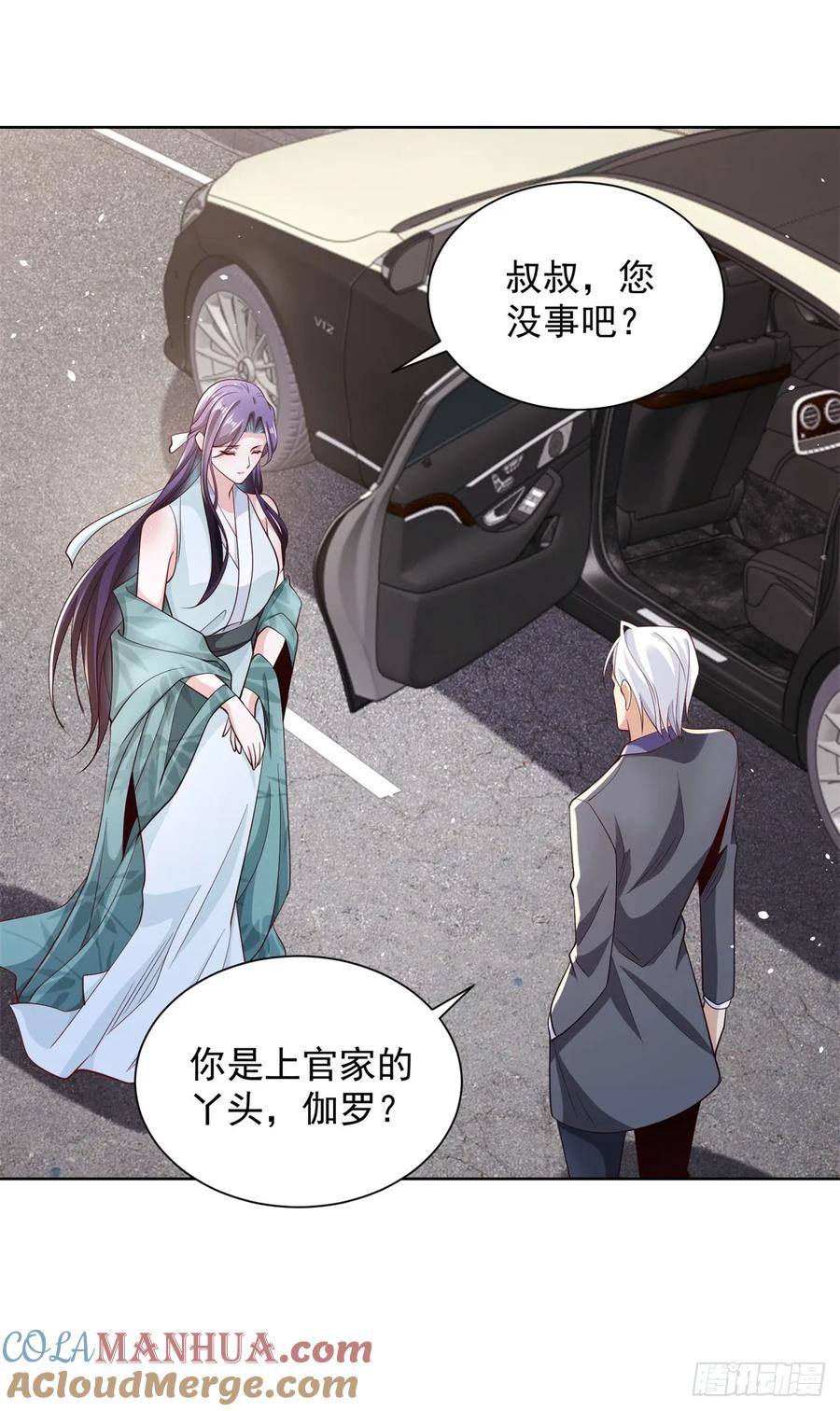 大反派 第108话 刺杀 第21页