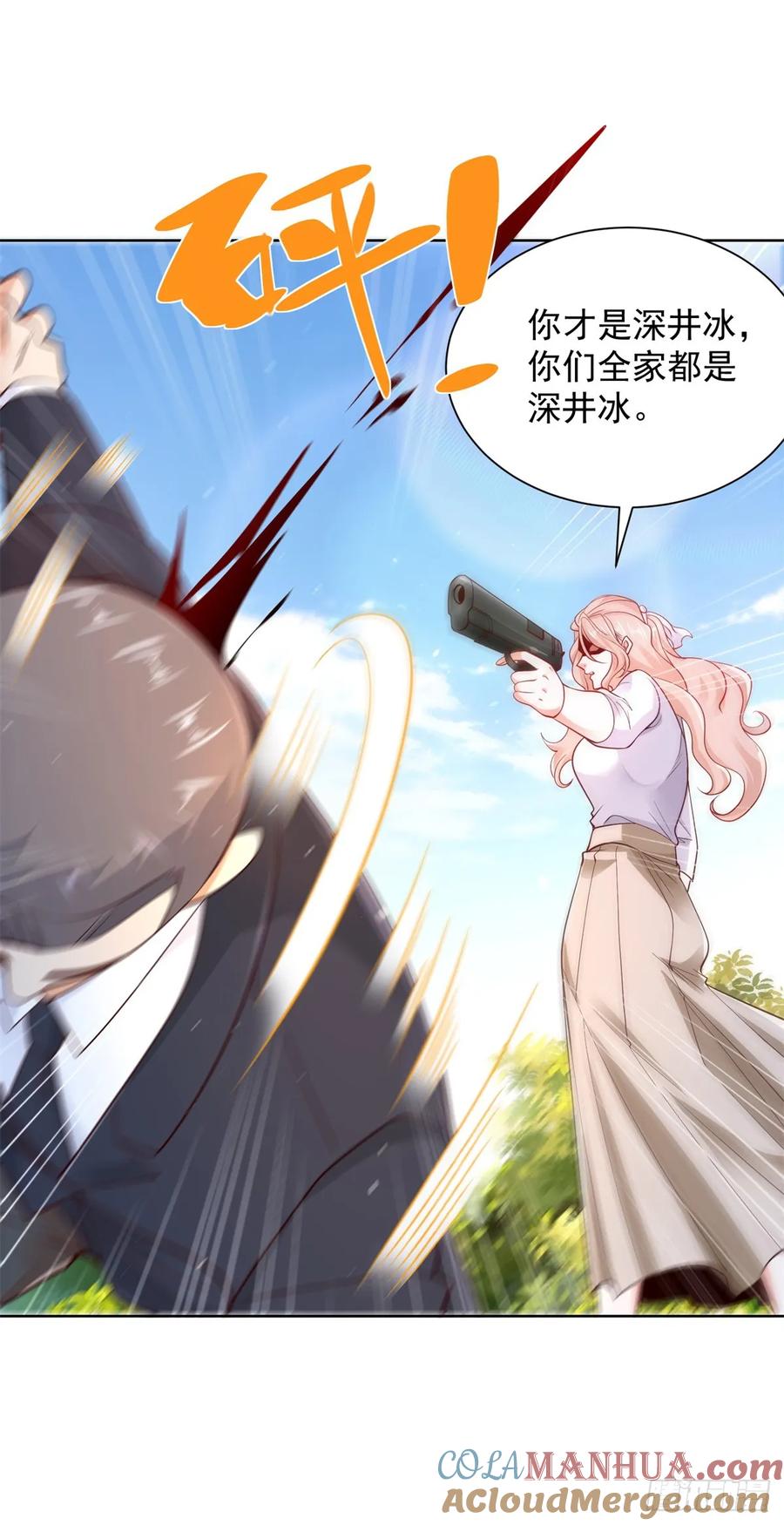 大反派 第108话 刺杀 第13页