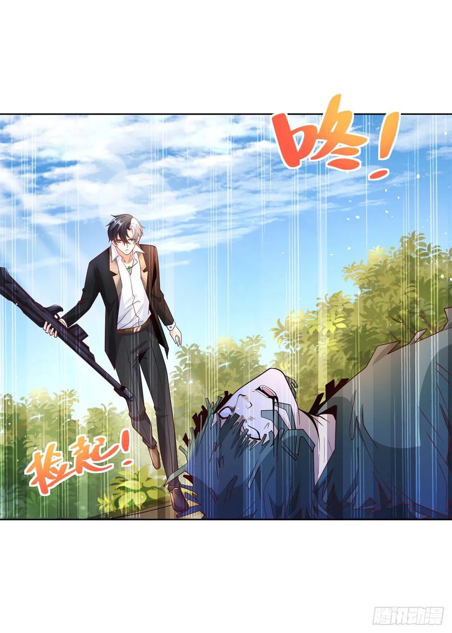 大反派 第108话 刺杀 第26页