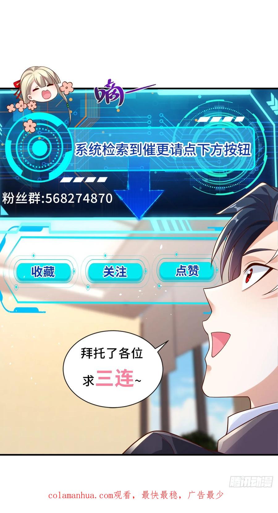 大反派 第108话 刺杀 第30页