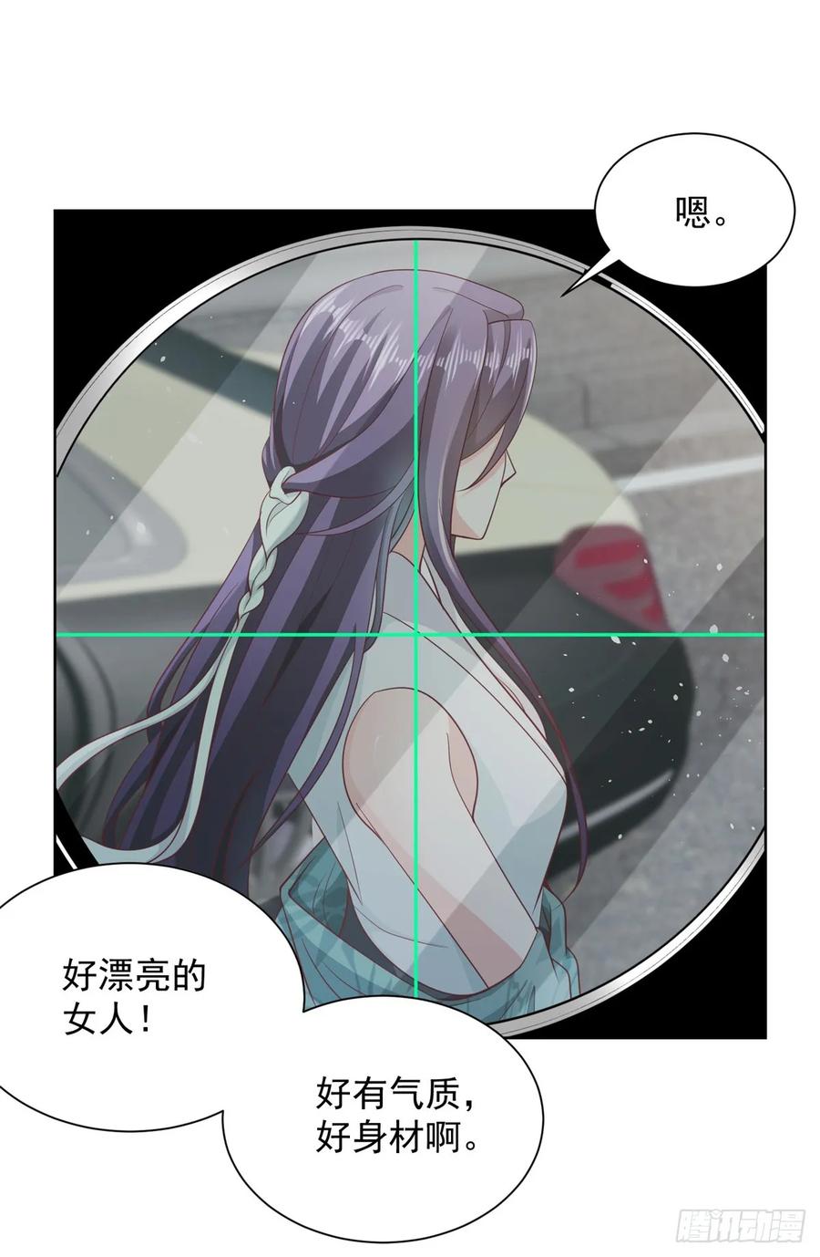 大反派 第108话 刺杀 第22页