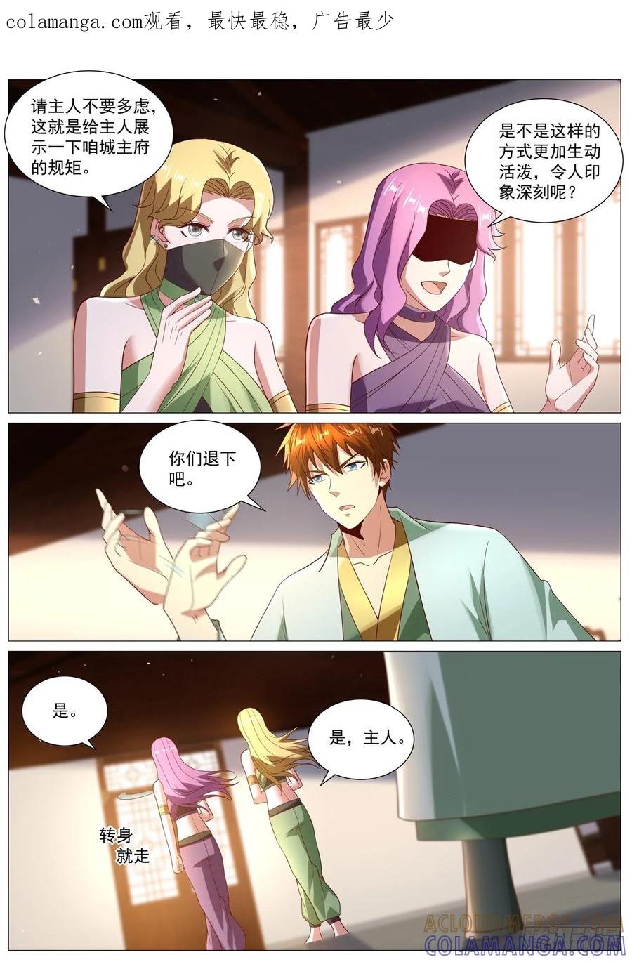 重生之都市修仙 第1096回 第1页