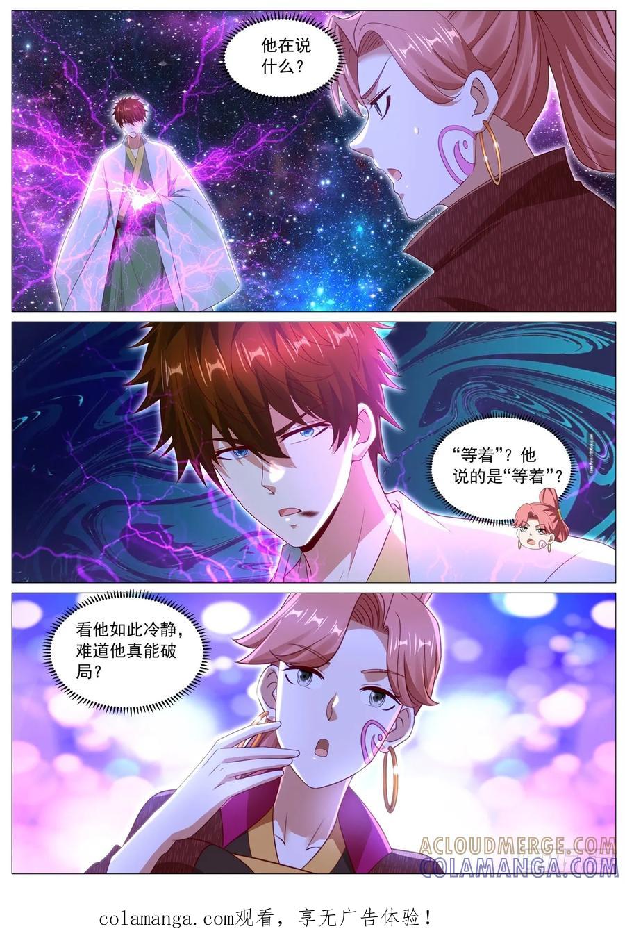 重生之都市修仙 第1103回 第1页