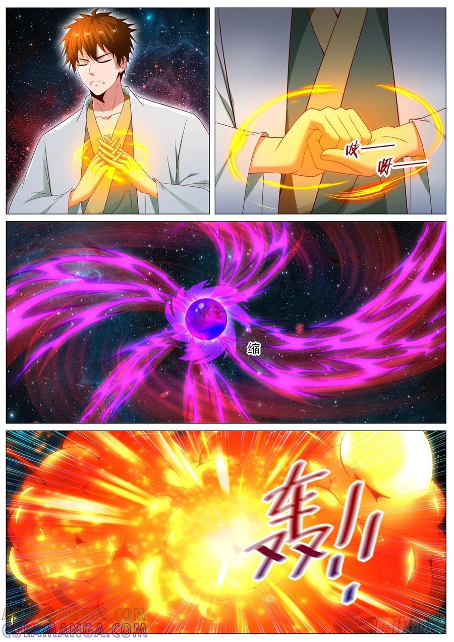 重生之都市修仙 第1104回 第9页