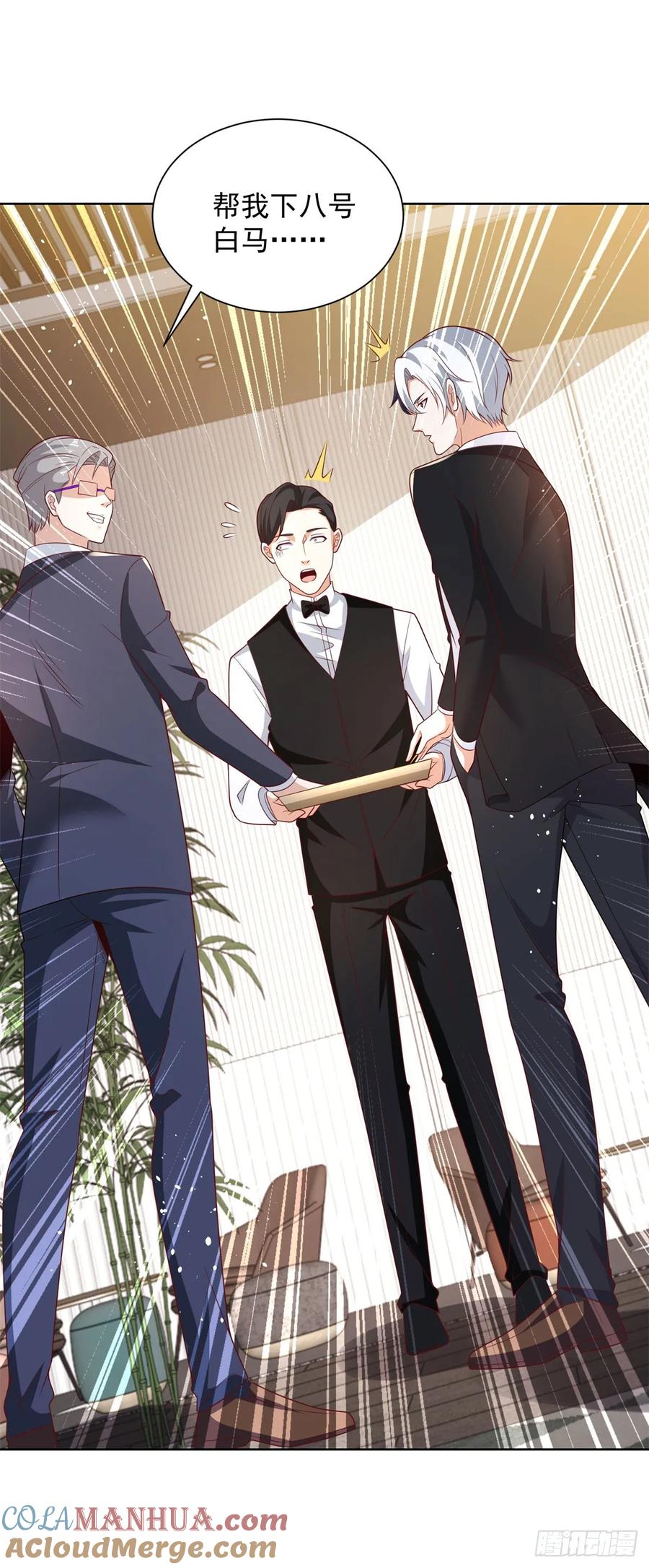大反派 第109话 京城第一美 第25页
