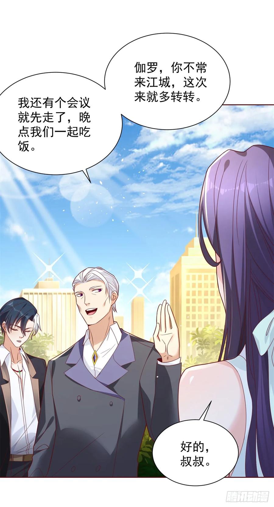 大反派 第109话 京城第一美 第10页