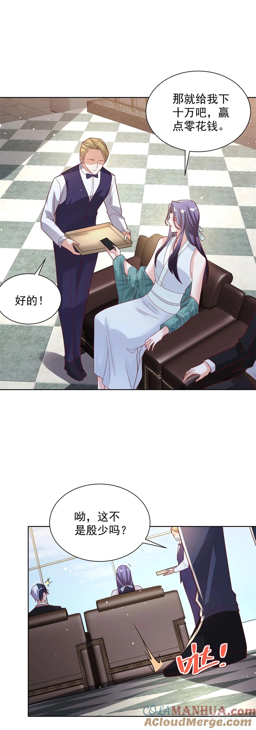大反派 第109话 京城第一美 第17页