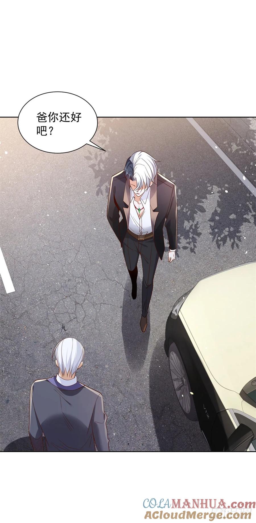 大反派 第109话 京城第一美 第7页