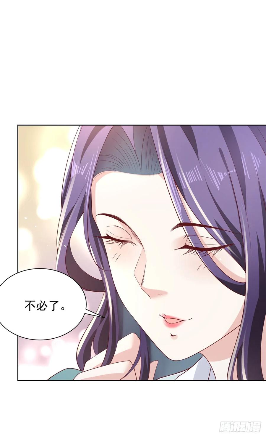 大反派 第109话 京城第一美 第20页