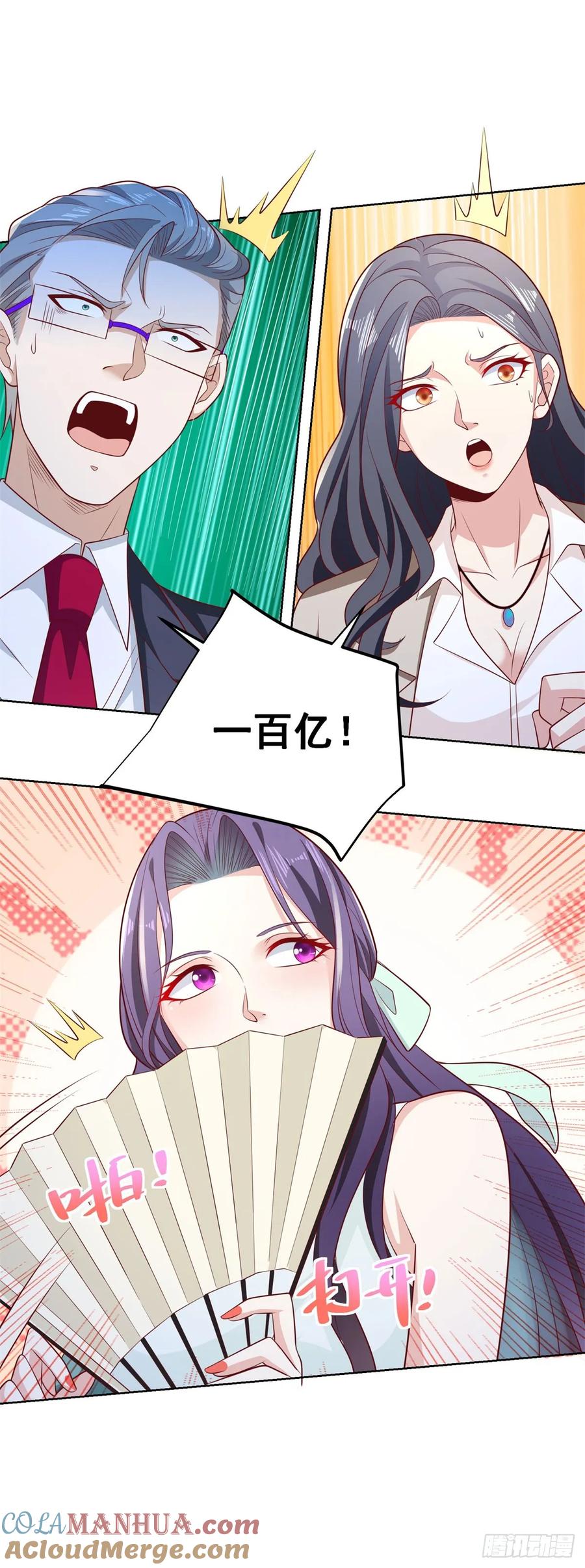 大反派 第109话 京城第一美 第29页