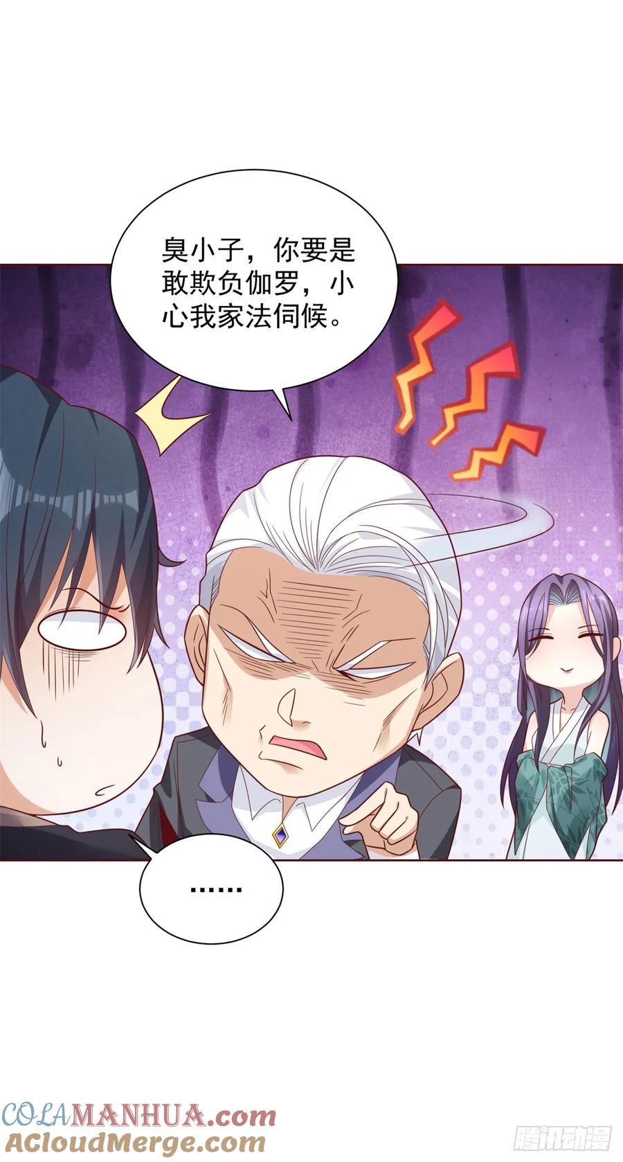 大反派 第109话 京城第一美 第11页
