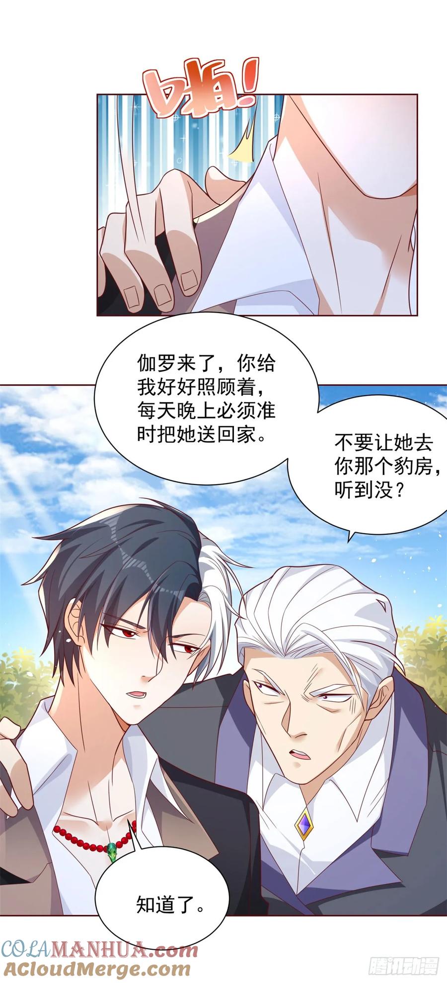 大反派 第109话 京城第一美 第9页