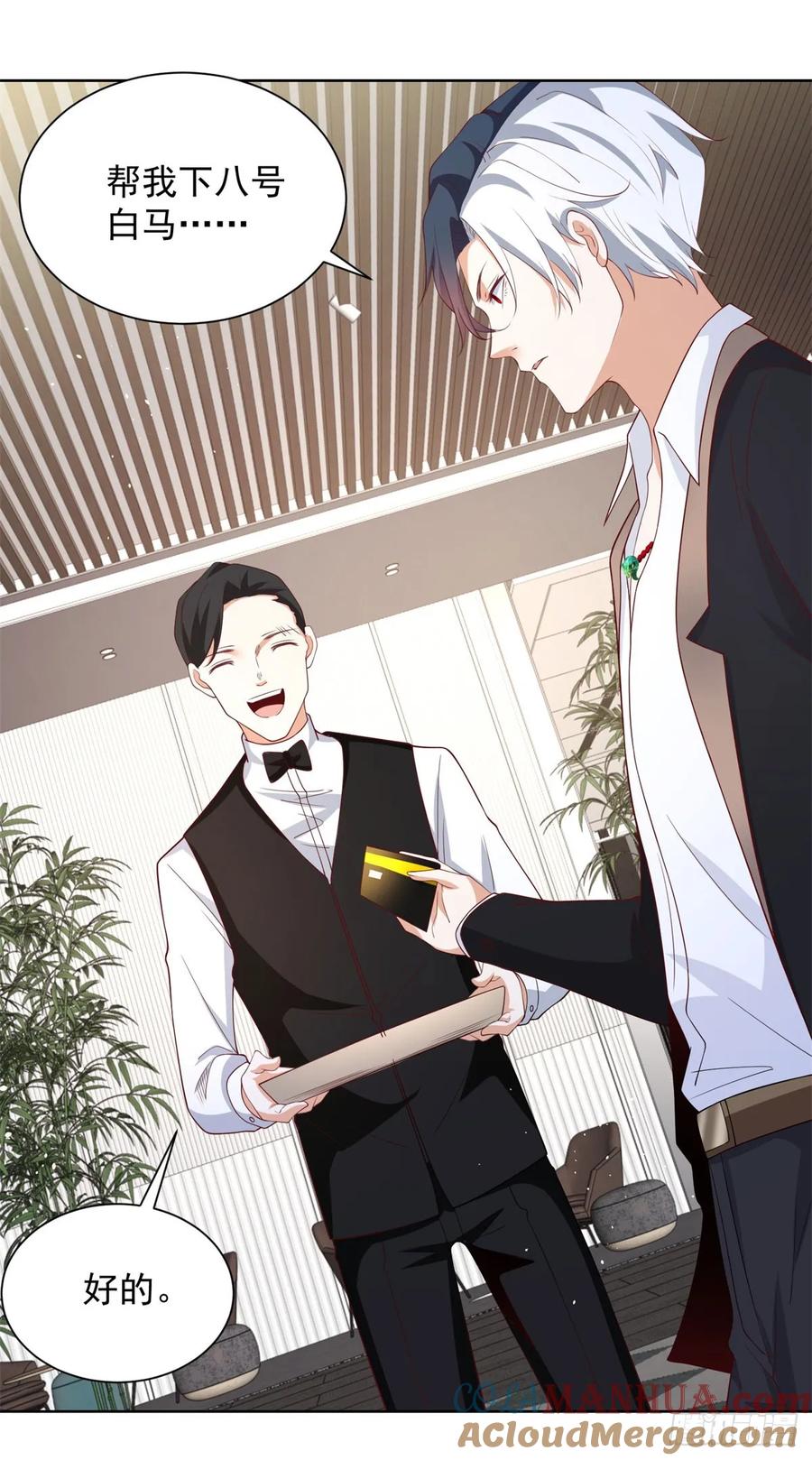 大反派 第109话 京城第一美 第23页