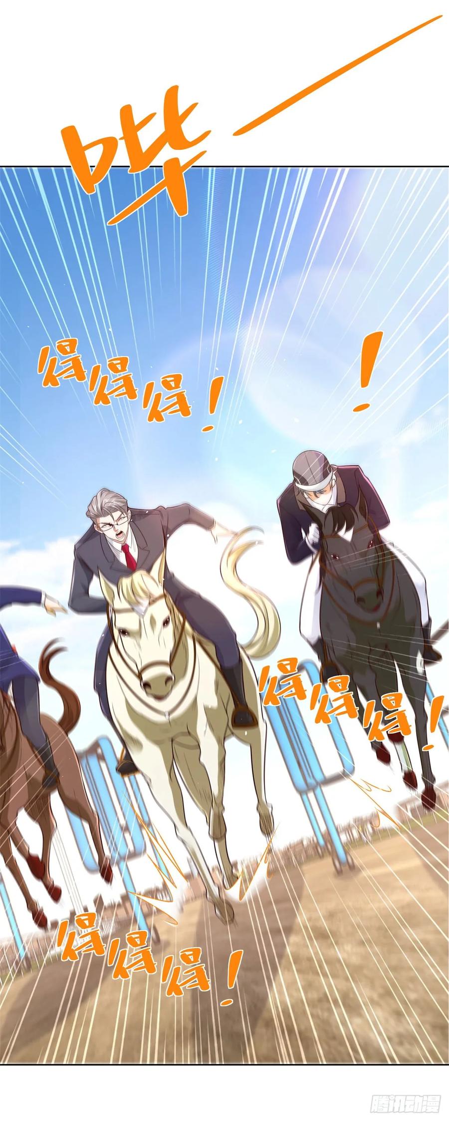《大反派》第110话 赛马 第12页