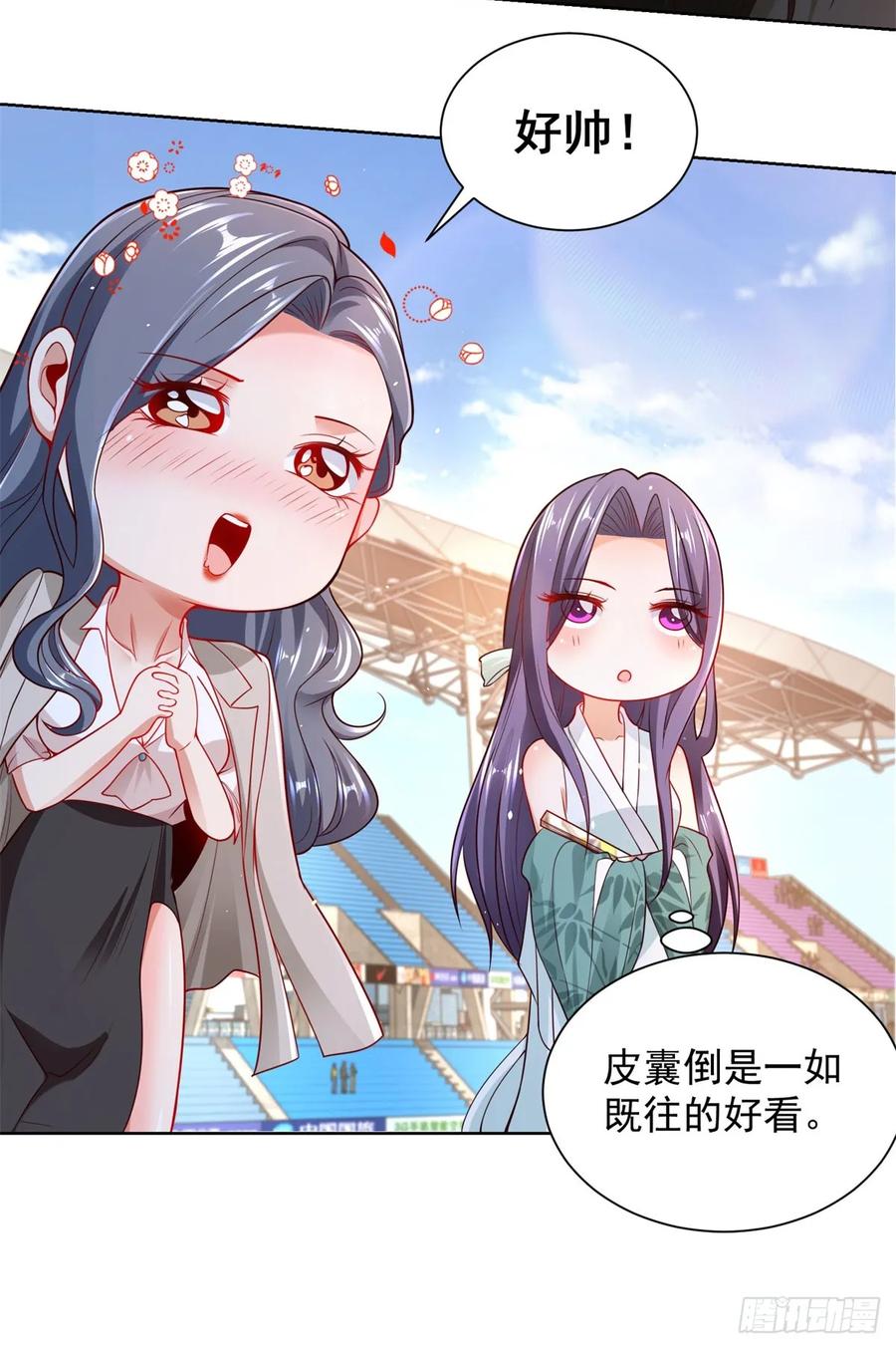 《大反派》第110话 赛马 第4页