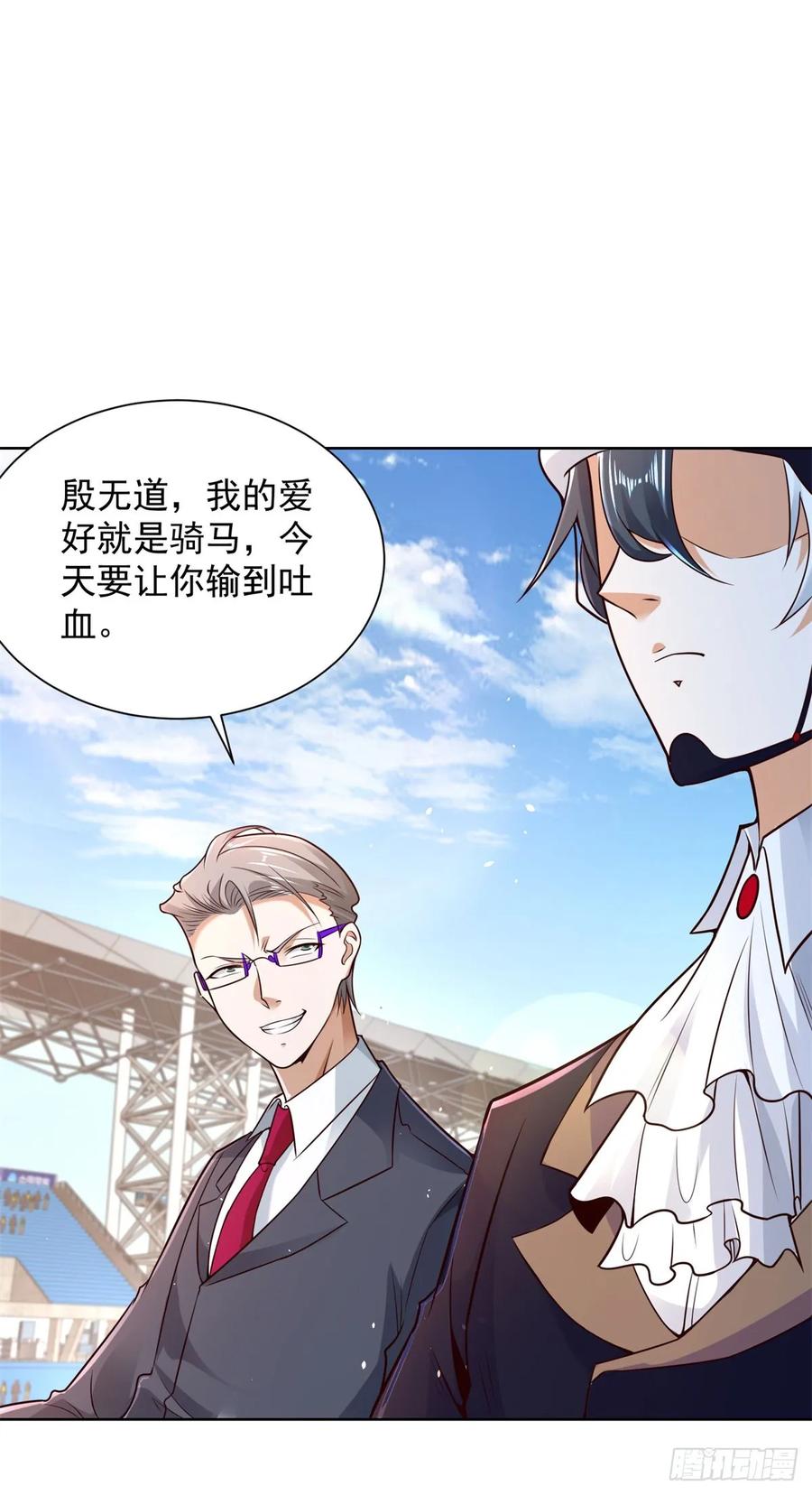 《大反派》第110话 赛马 第10页