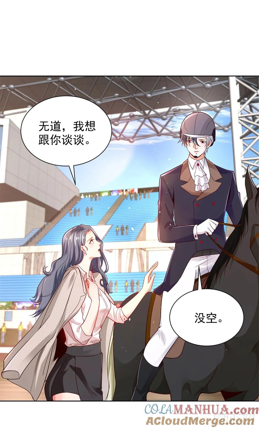 《大反派》第110话 赛马 第5页
