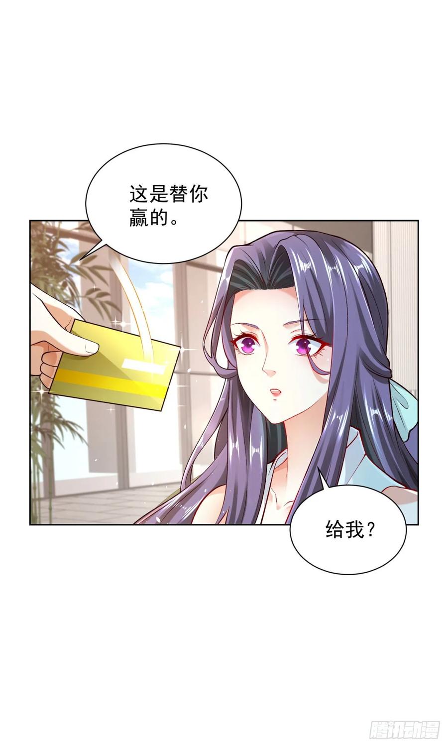 《大反派》第111话 黑马王子 第20页