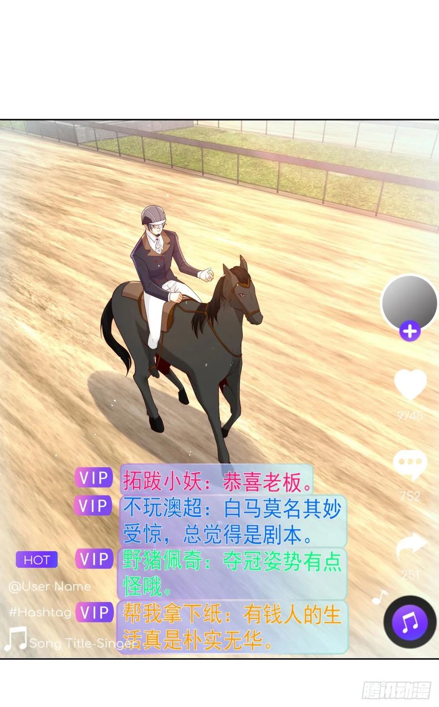 《大反派》第111话 黑马王子 第10页
