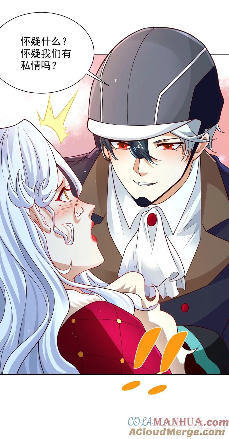 《大反派》第111话 黑马王子 第13页