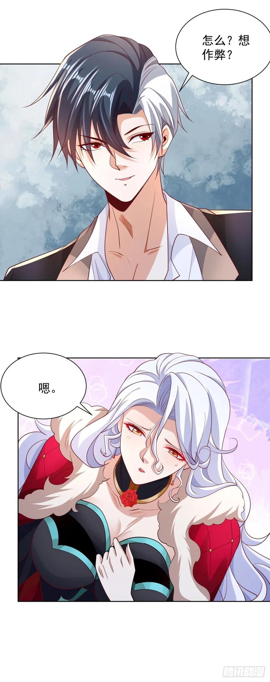 大反派 第112话 你在教我做事？ 第32页