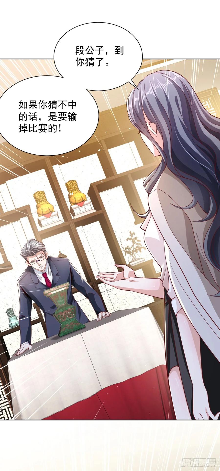 大反派 第112话 你在教我做事？ 第28页