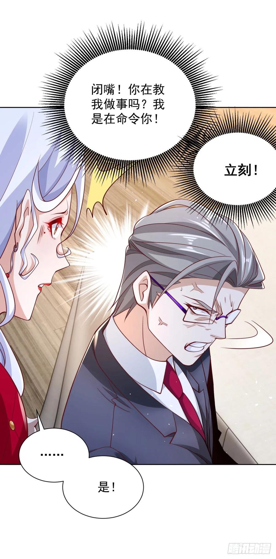 大反派 第112话 你在教我做事？ 第30页