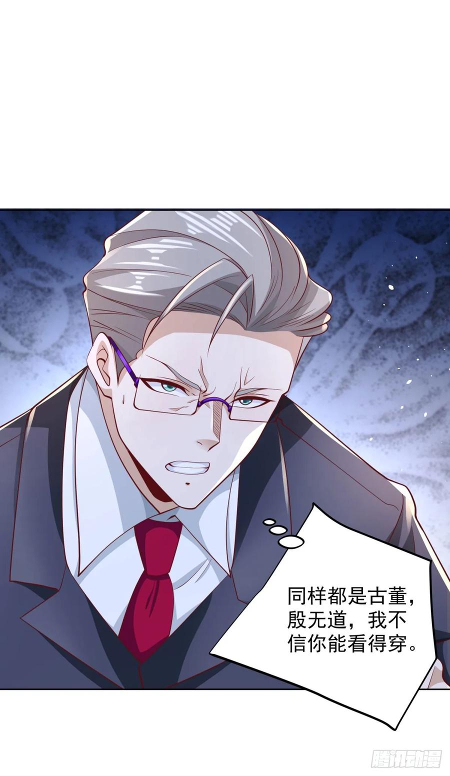 大反派 第112话 你在教我做事？ 第22页