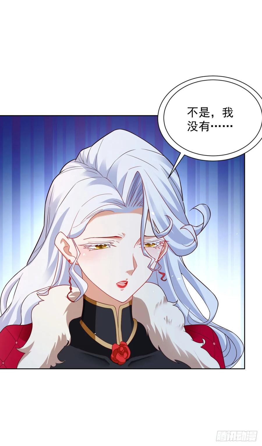 大反派 第112话 你在教我做事？ 第4页