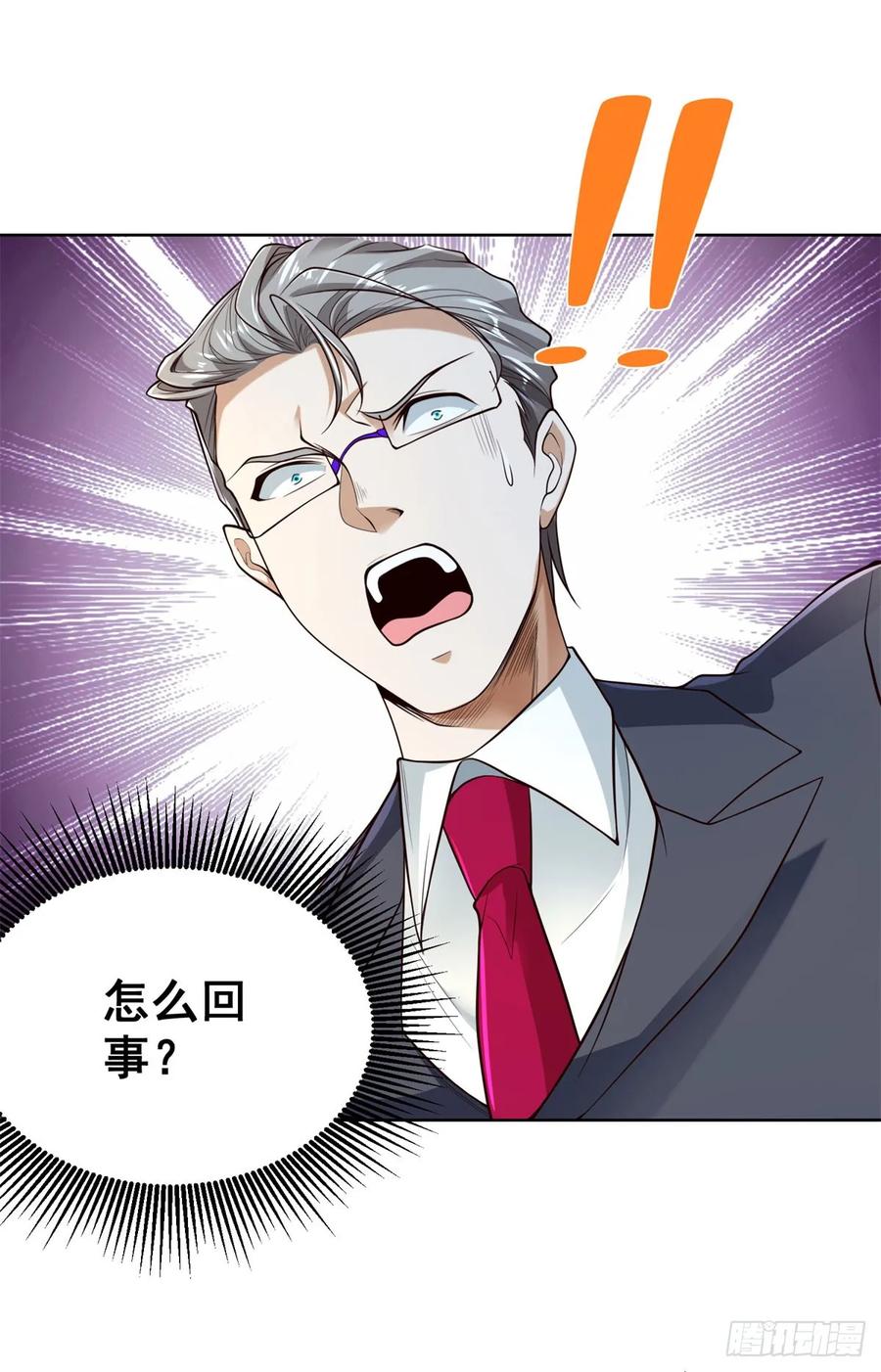 大反派 第112话 你在教我做事？ 第18页