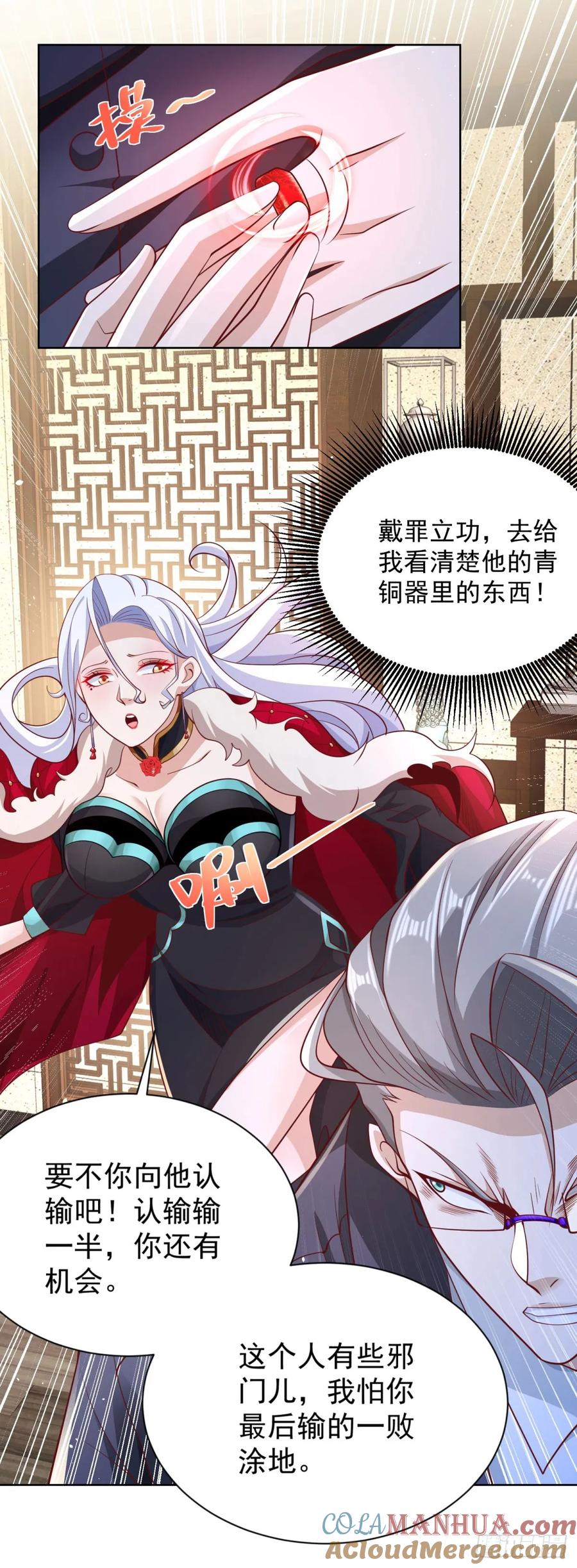 大反派 第112话 你在教我做事？ 第29页