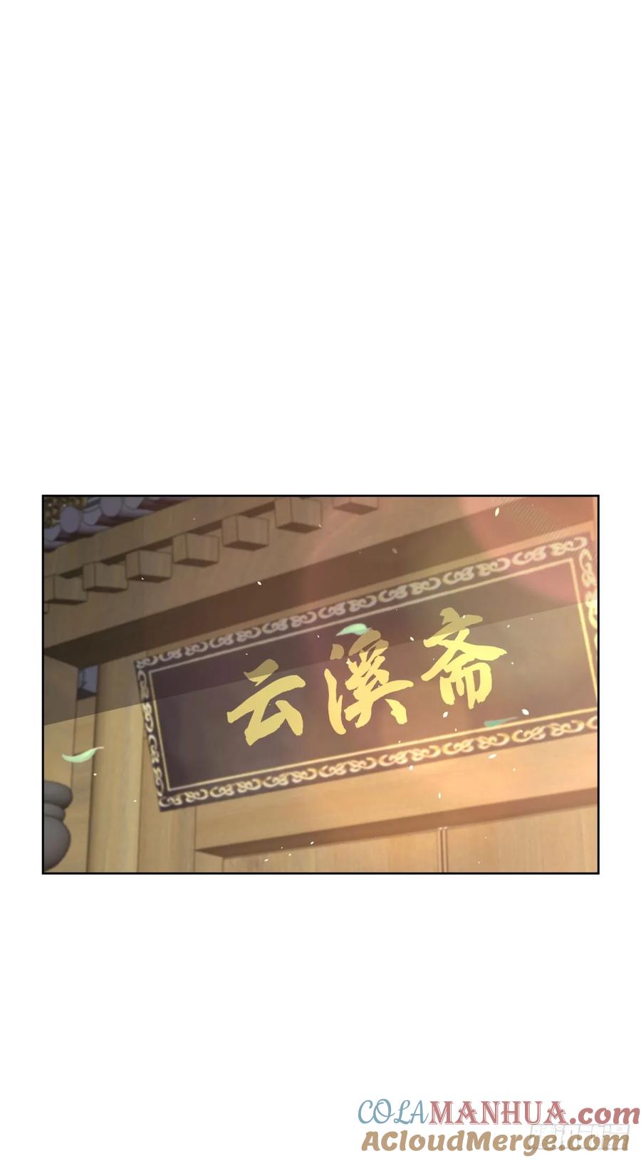 大反派 第112话 你在教我做事？ 第9页
