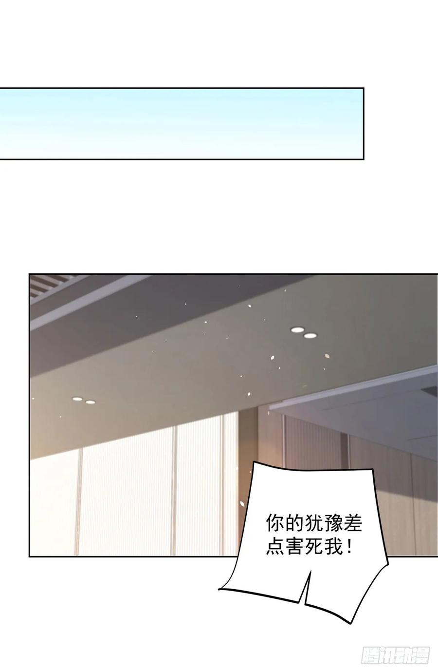 大反派 第112话 你在教我做事？ 第2页