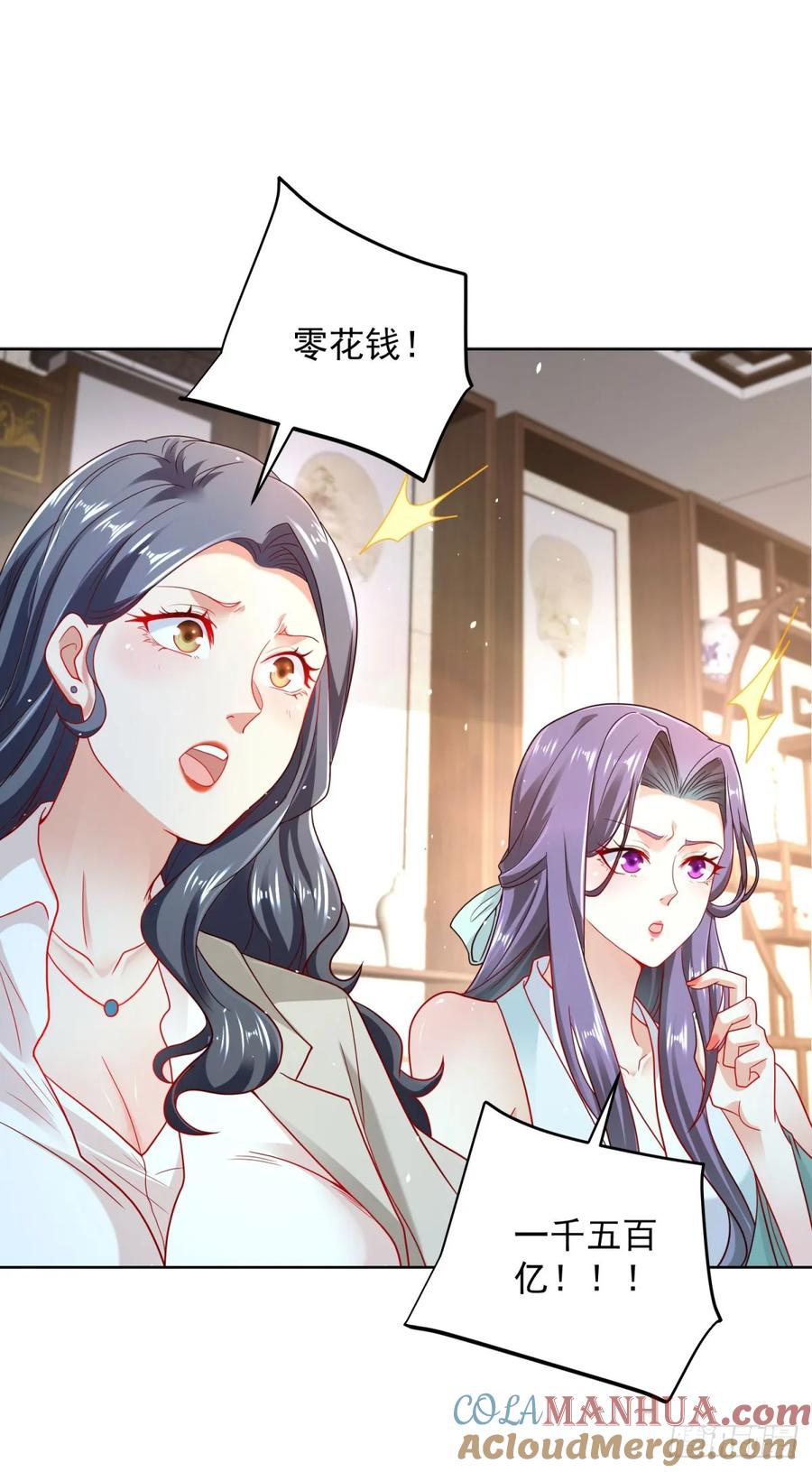 大反派 第112话 你在教我做事？ 第15页