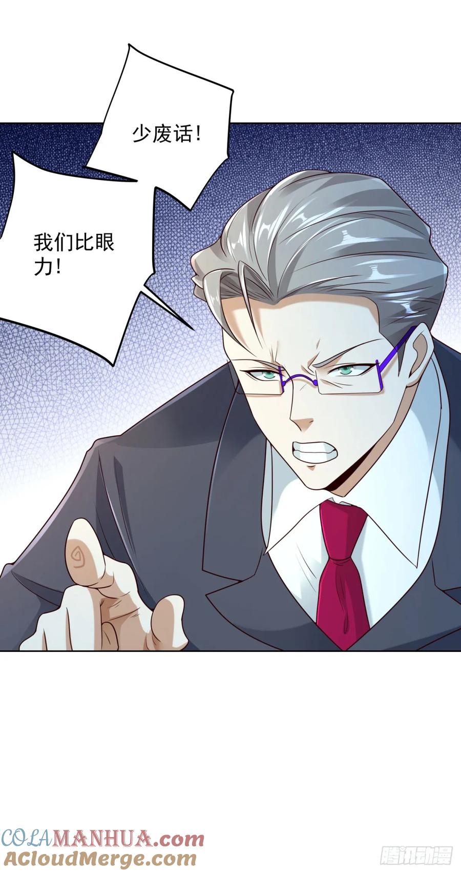 大反派 第112话 你在教我做事？ 第7页