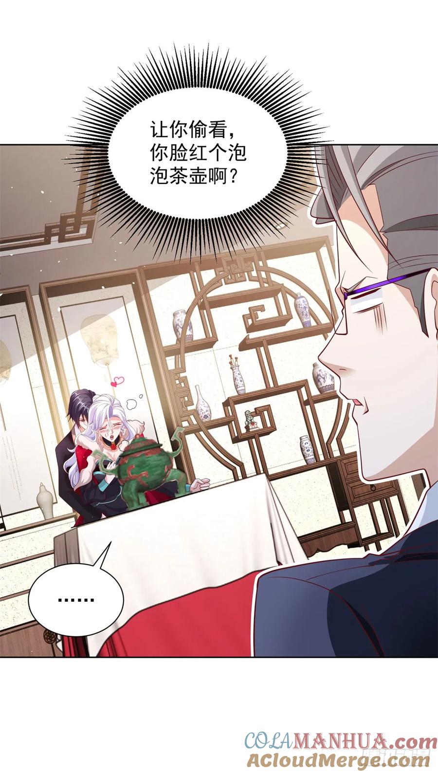 大反派 第113话 恼羞成怒 第7页