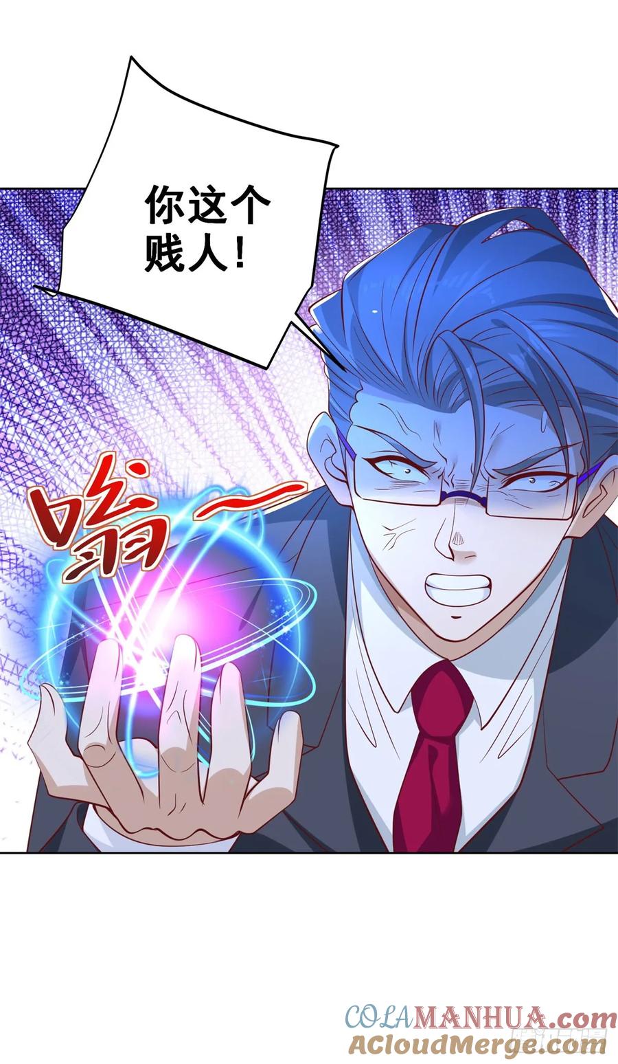 大反派 第113话 恼羞成怒 第23页
