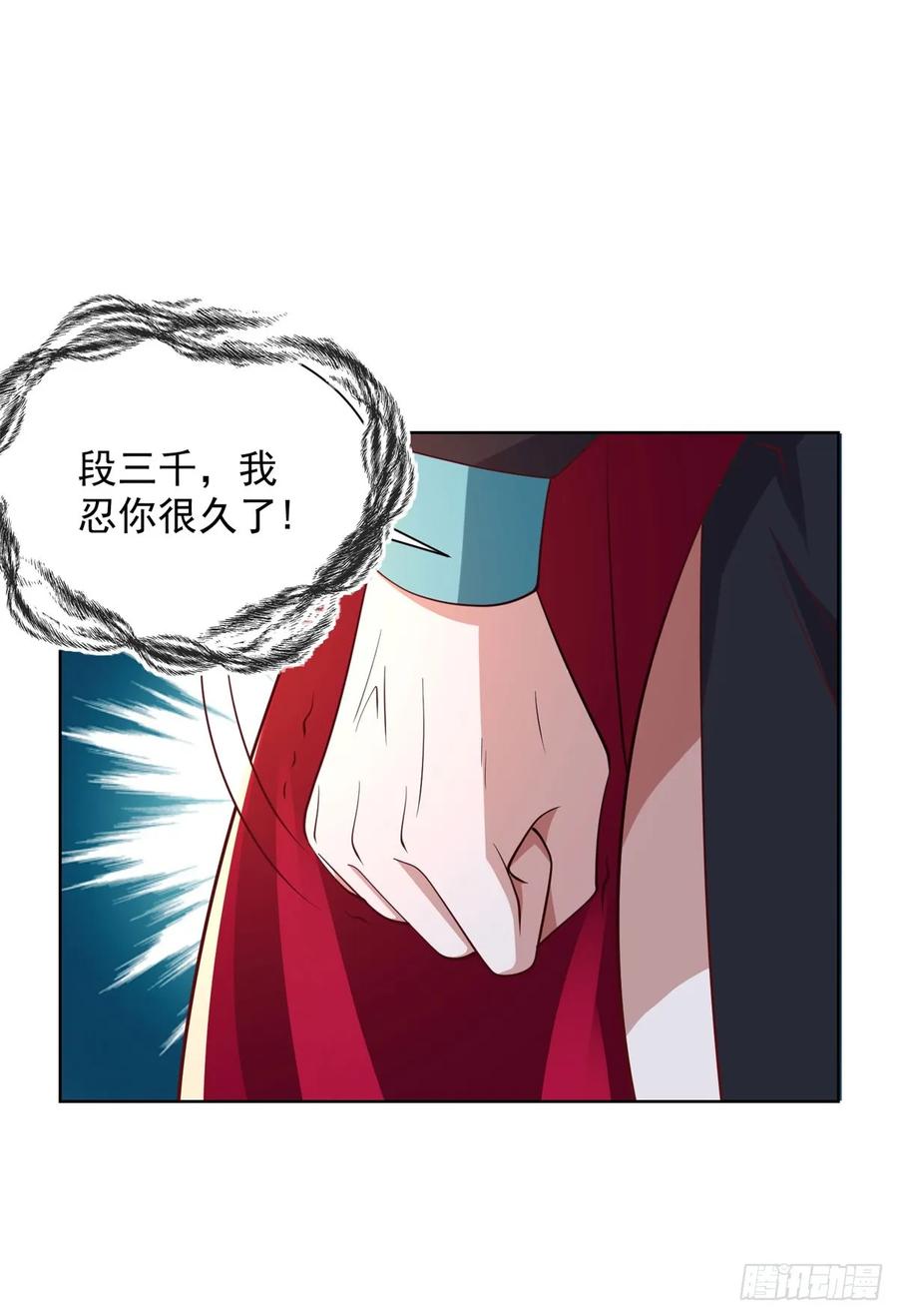大反派 第113话 恼羞成怒 第28页