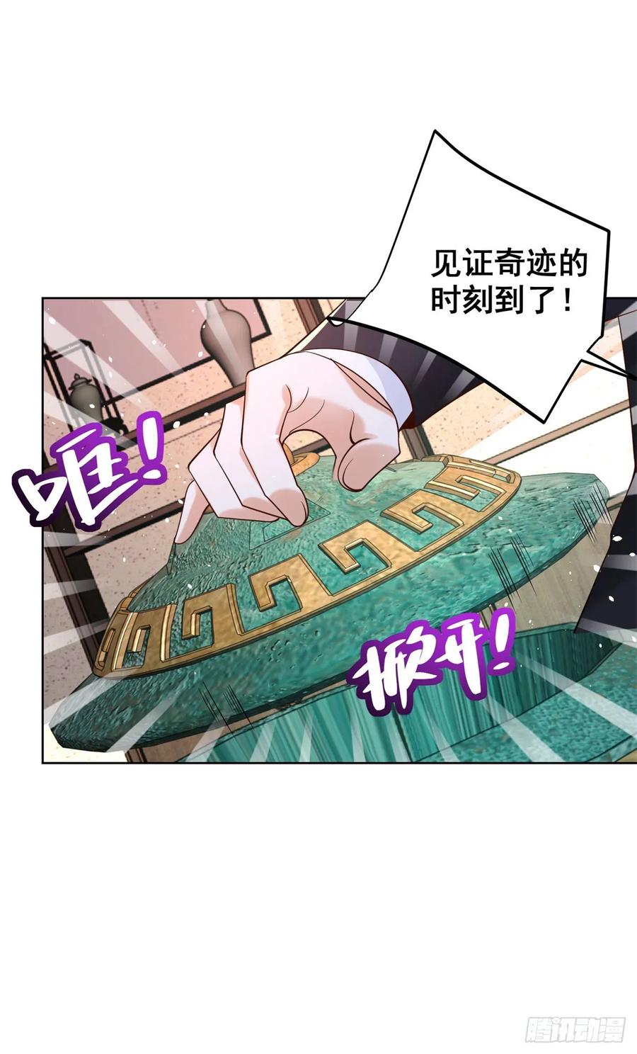 大反派 第113话 恼羞成怒 第16页