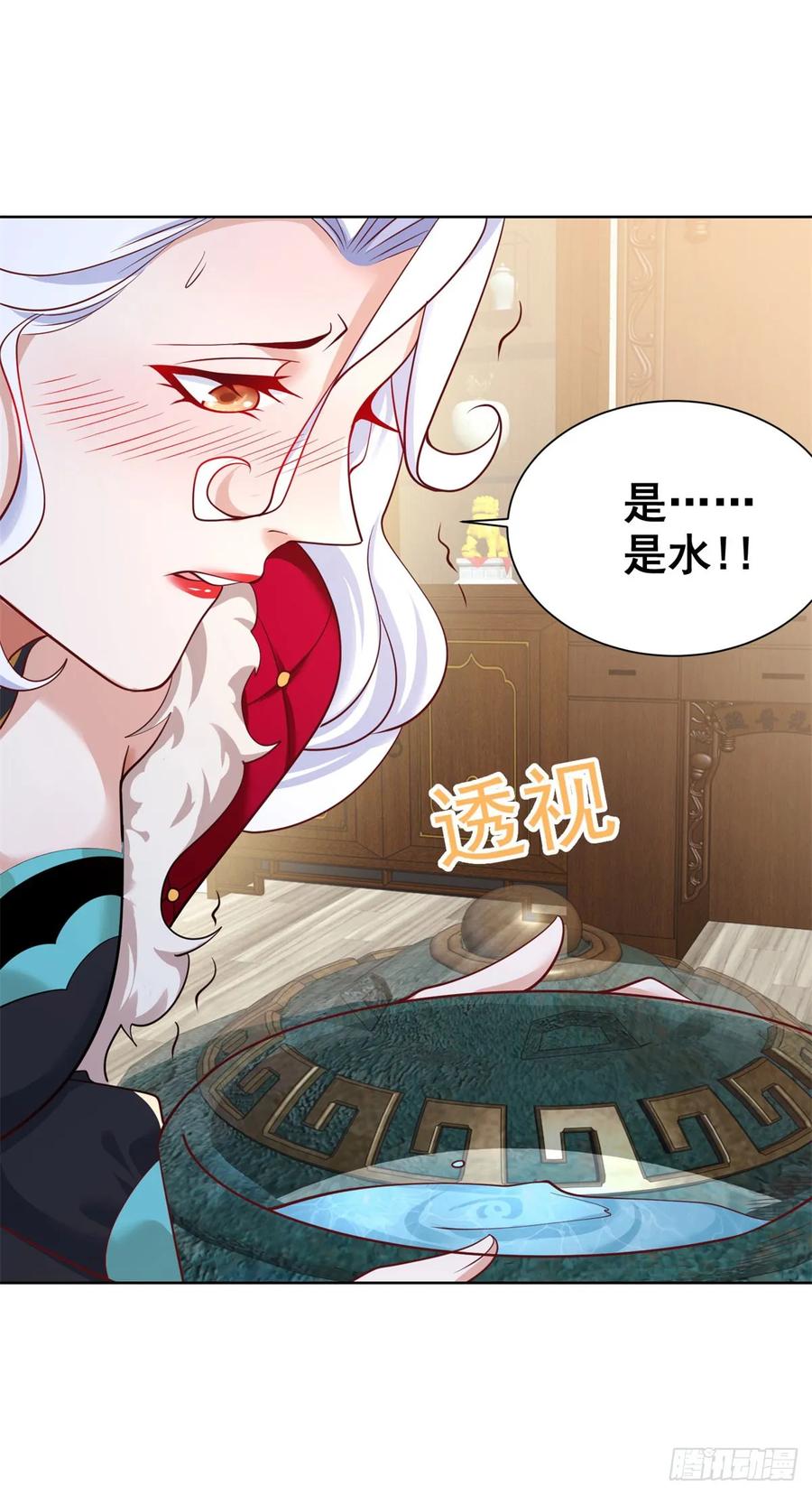 大反派 第113话 恼羞成怒 第8页