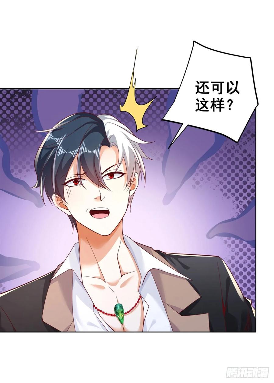 大反派 第113话 恼羞成怒 第12页