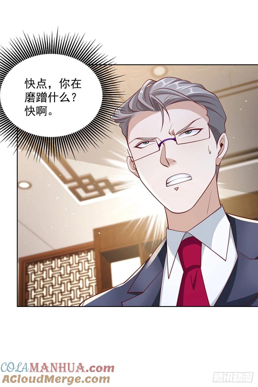 大反派 第113话 恼羞成怒 第5页