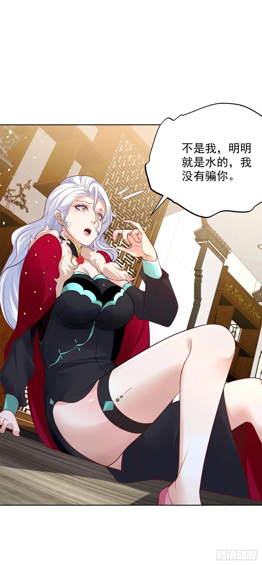 大反派 第113话 恼羞成怒 第22页