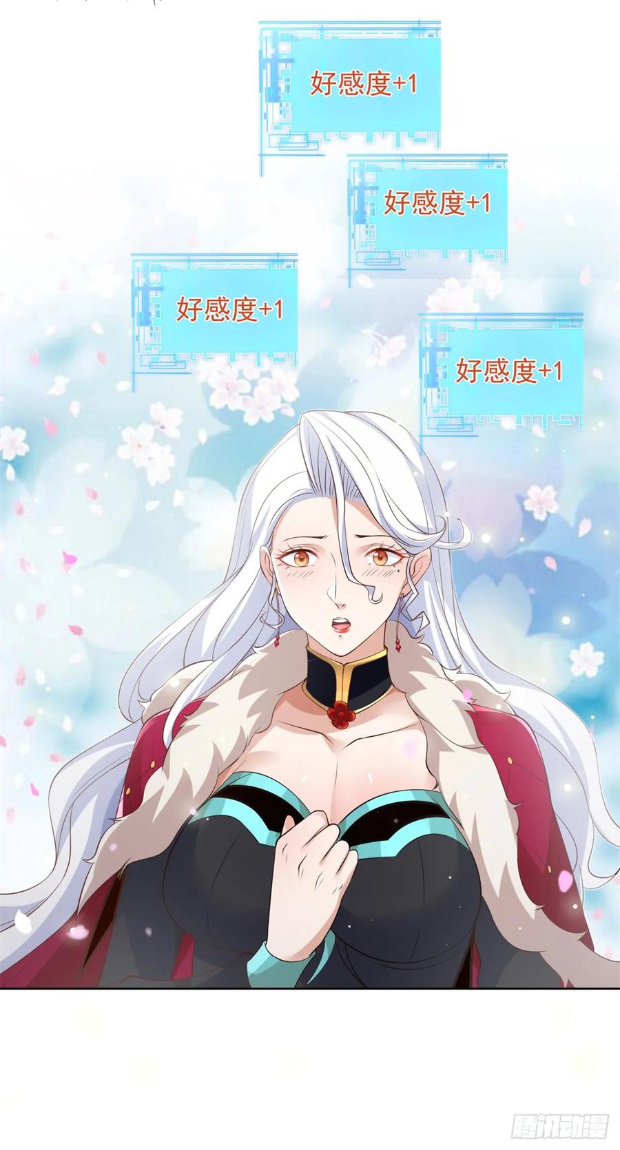 《大反派》第114话 坑杀神豪 第26页