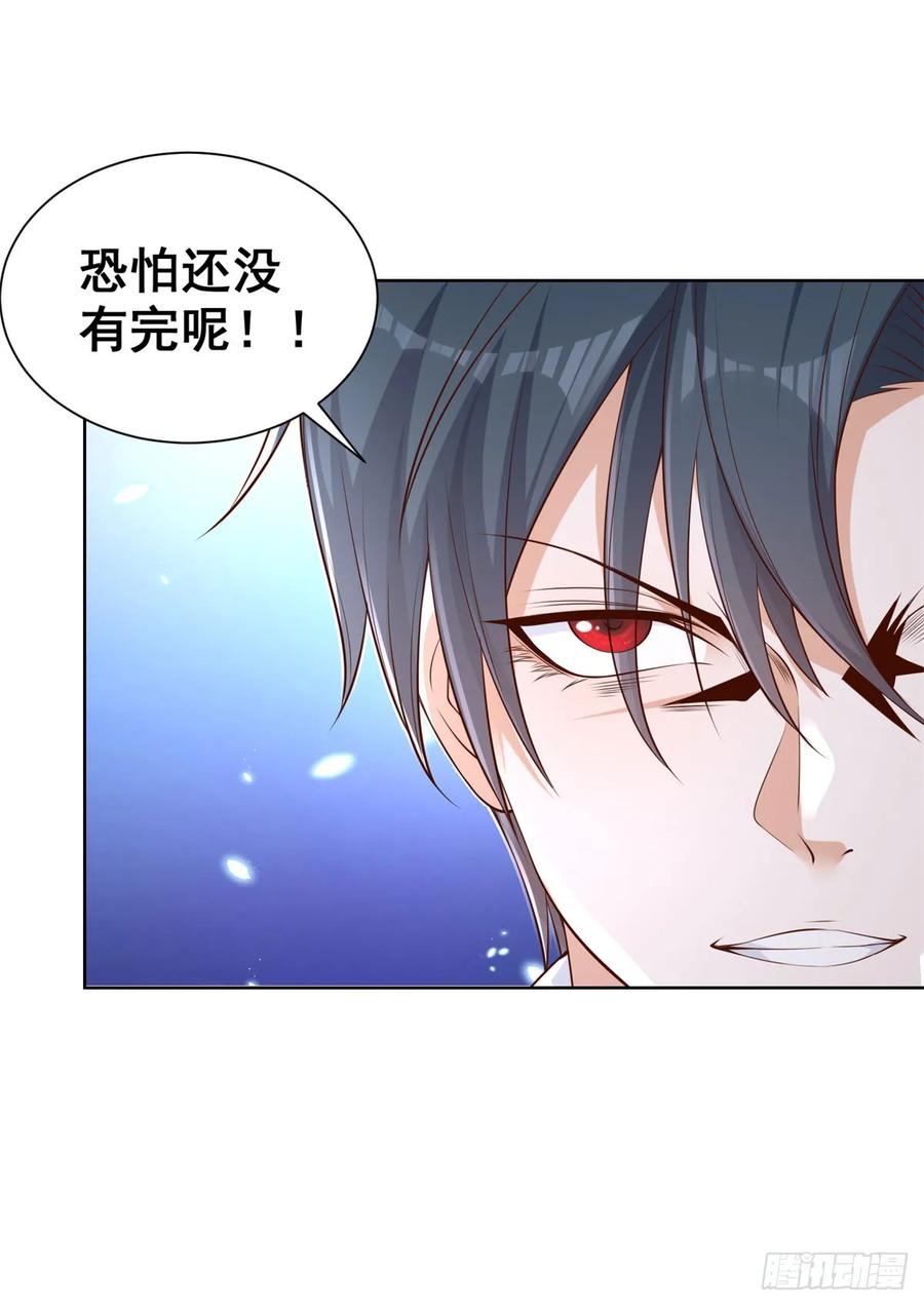 《大反派》第114话 坑杀神豪 第14页