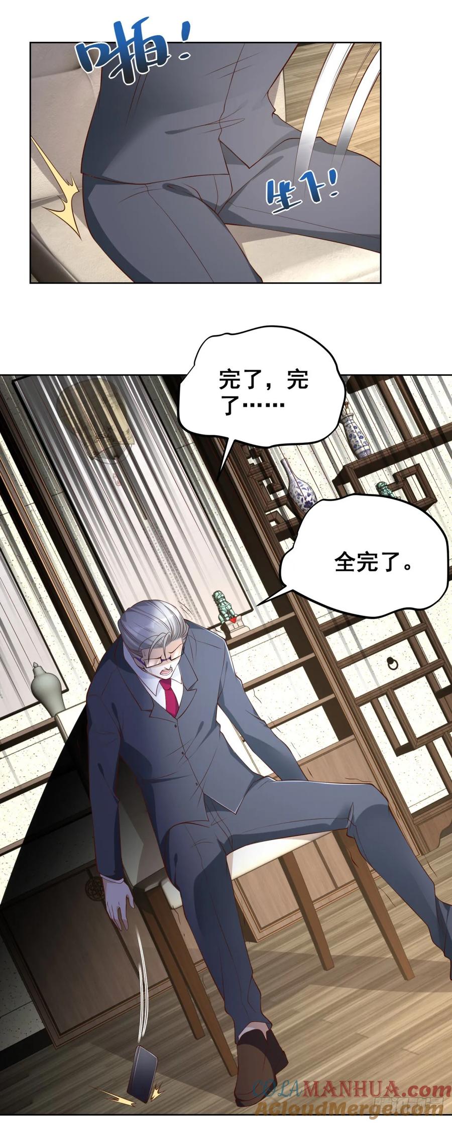 《大反派》第114话 坑杀神豪 第19页