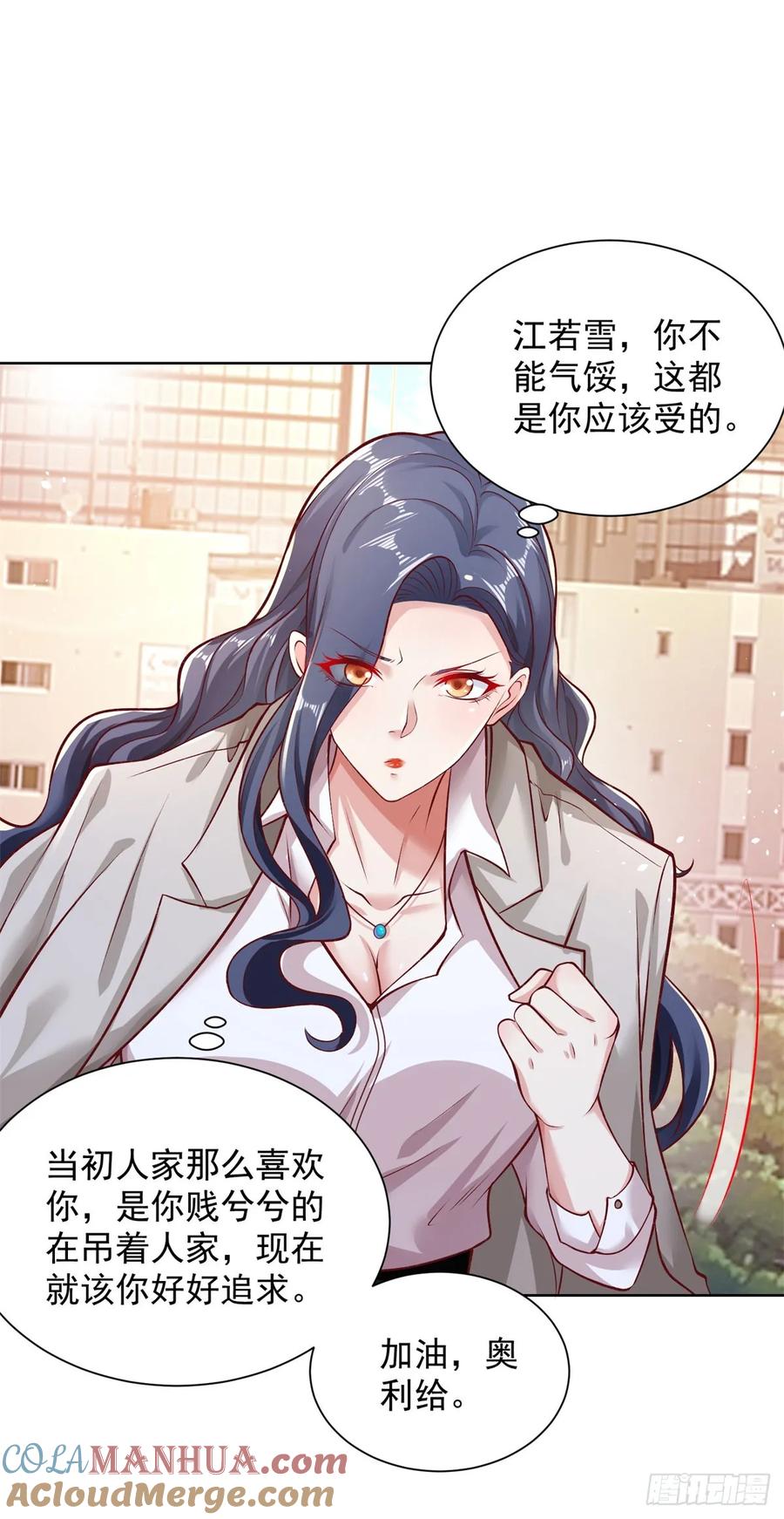 大反派 第115话 虚伪的男人 第19页